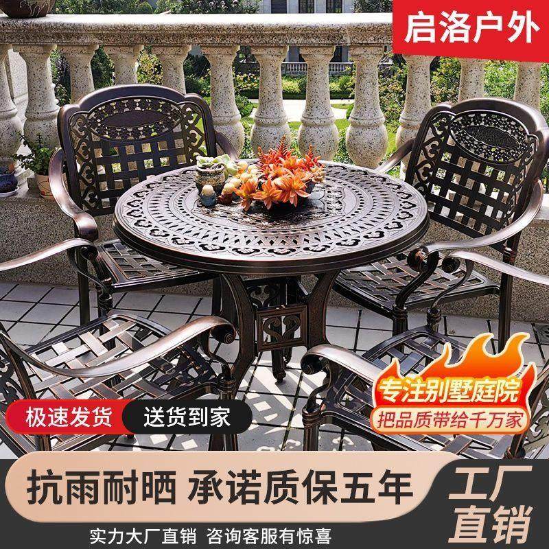 户外桌椅铸铝三五件套阳台花园庭院休闲露天室外桌椅户外桌椅套装