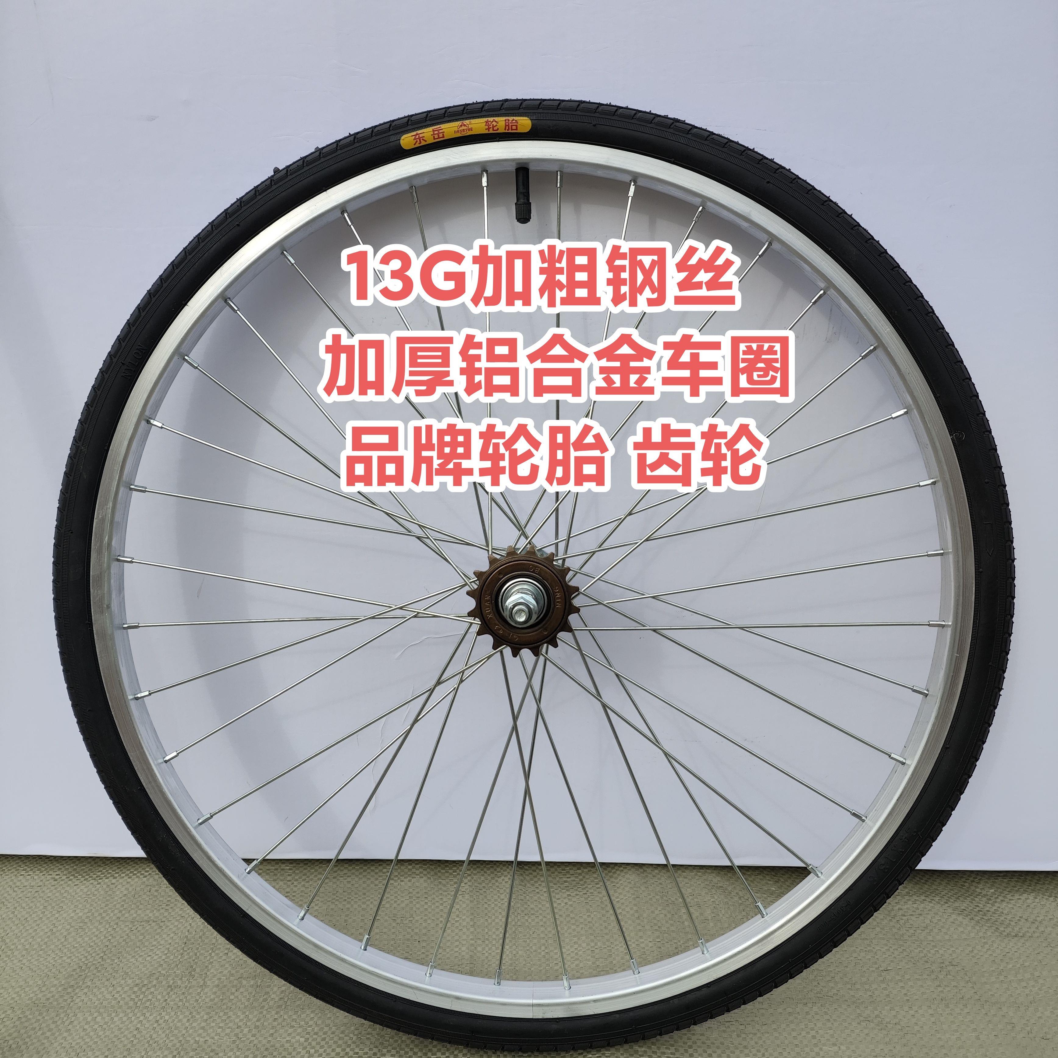 自行车后轮组26/24/22/20/18/16/14寸轮胎轮毂加厚铝合金轮圈