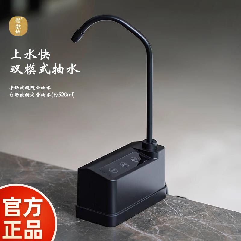 莺歌烧电动抽水器桶装水上水器矿泉水取水器家用自动桌面吸水器