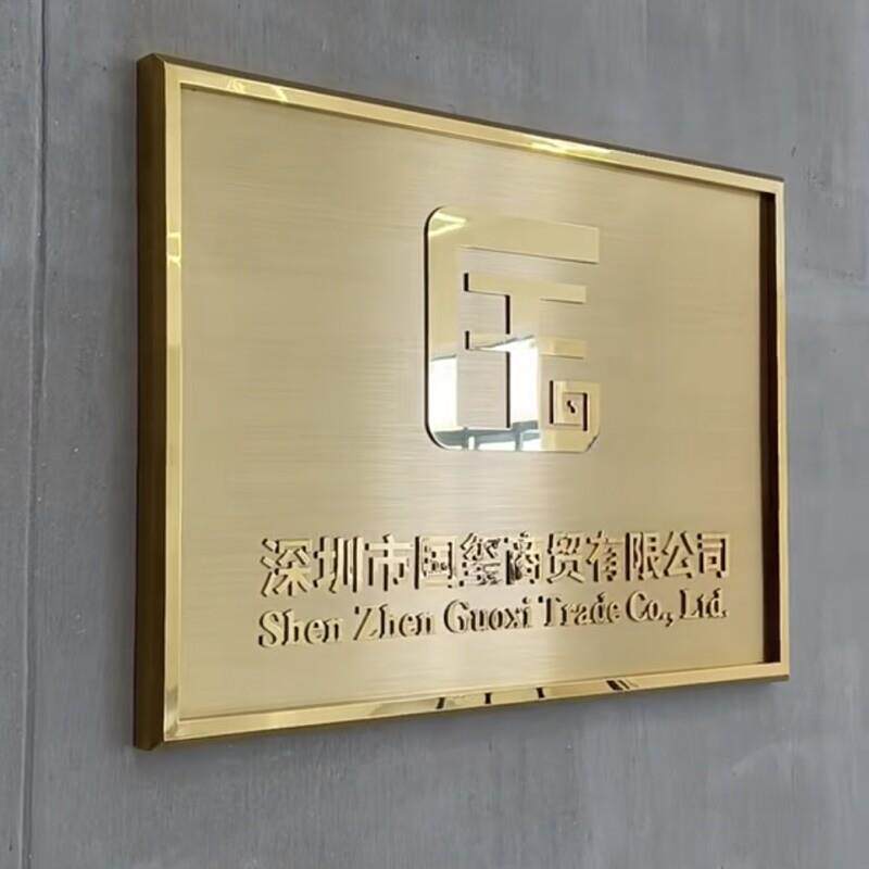 公司门牌纯铜招牌定制不锈钢电镀金属广告牌公司牌匾订制门头定做