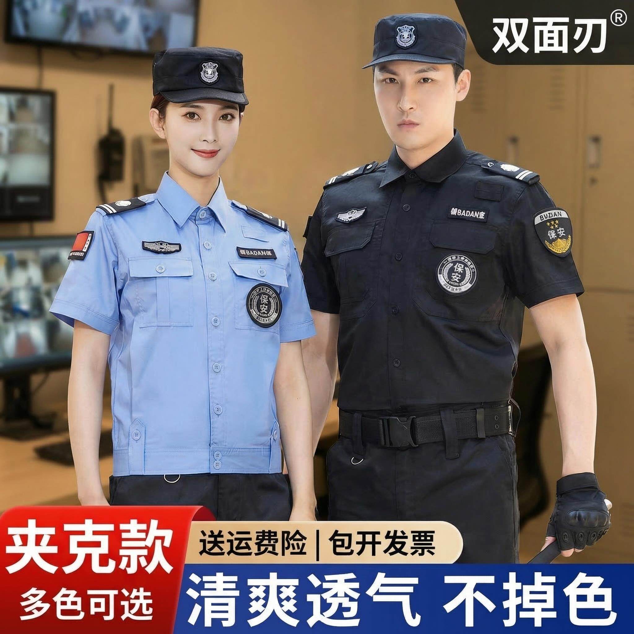 2026保安工作服套装夏装春秋制服短袖冬装夹克秋冬长袖作训保安服