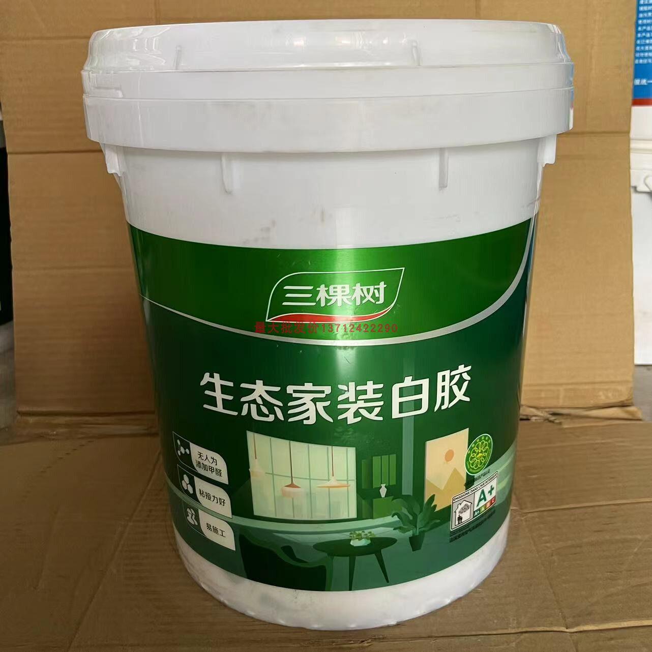 三棵树生态家装白胶白乳胶木工胶粘接剂净味环保高粘力手工胶