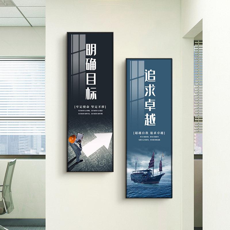 公司宣传墙面企业团队文化装饰画挂画画励志海报墙壁会议室办公室