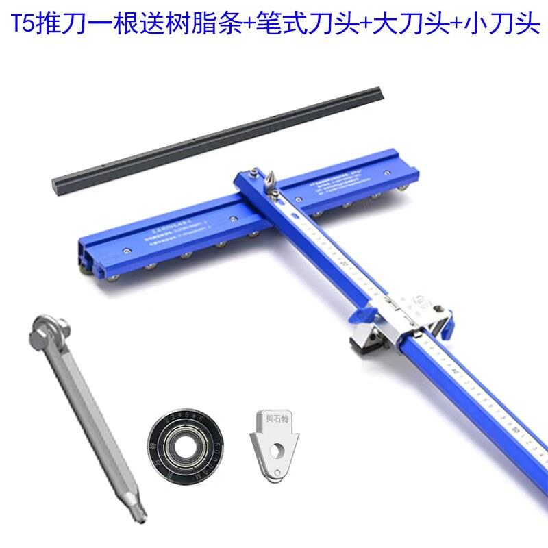 贝石特轨道轴承瓷砖推刀新型地砖岩板T型切瓦工工具