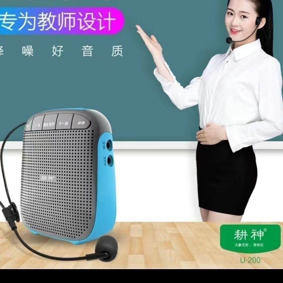 耕神U200便携大功率教学导游扩音器小蜜蜂上课宝喊话录音导购蓝牙