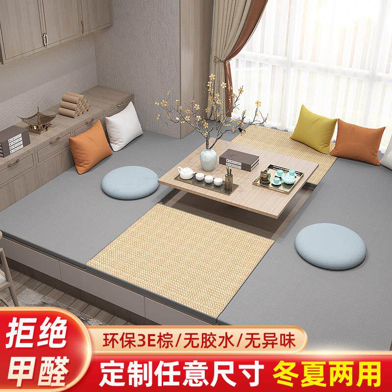 榻榻米垫子定制棉麻藤席乳胶定制飘窗垫阳台垫可拆洗榻榻米垫子