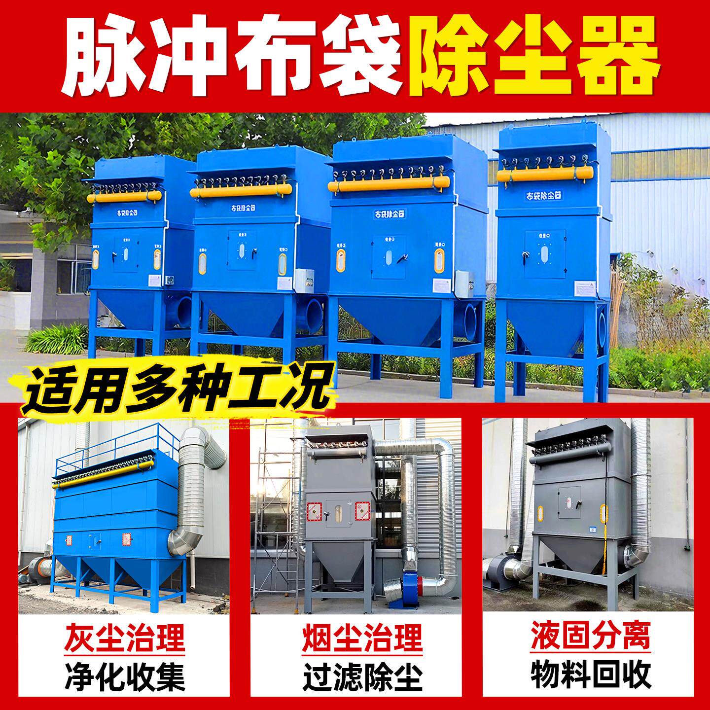 脉冲布袋吹尘器设备车间粉尘收集器工业灰尘集尘器布袋吹尘器设备