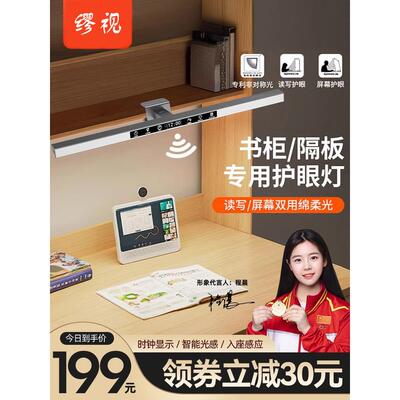 全光谱儿童和学生学习和写作业用夹式护眼台灯，国家a级书柜长阅