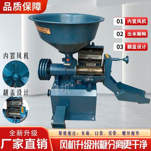 新款翻盖打米机稻谷脱壳鲜米机水稻碾米机小型家用无刀米机剥谷机