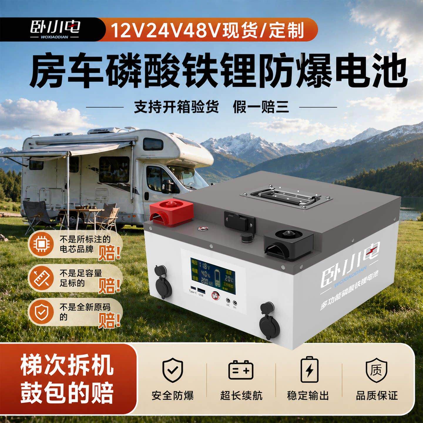 卧小电磷酸铁锂电池12v24V48伏房车光伏板储能大容量全新单体电芯