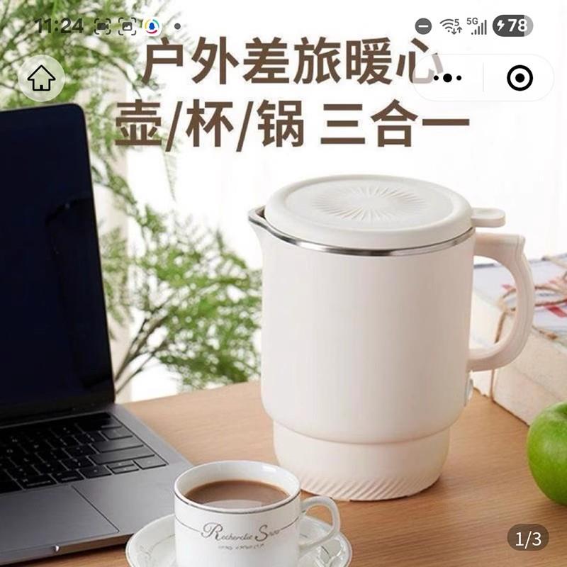 茹蟹精选好物折叠烧水壶便携式旅行自动断电煮面壶家用电热水杯