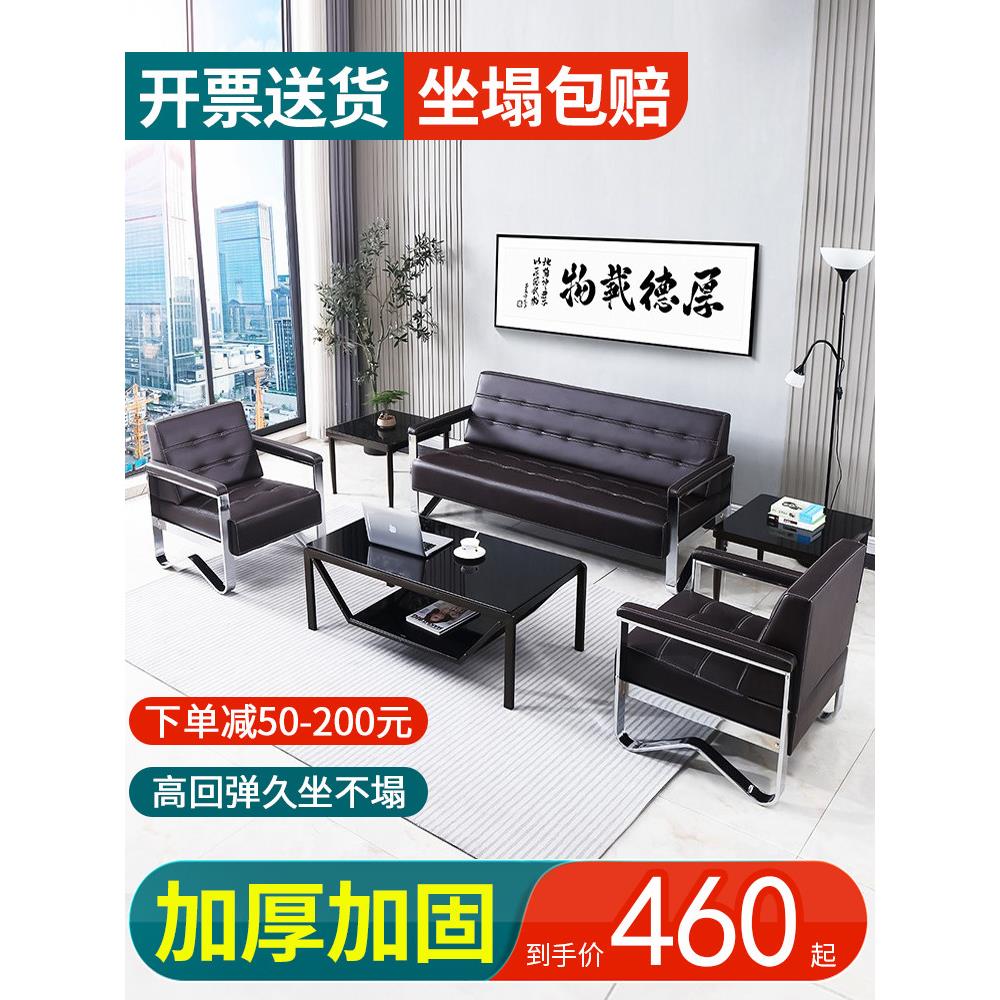 办公沙发茶几组合商务接待室现代简约小型办公室铁艺三人位沙发椅