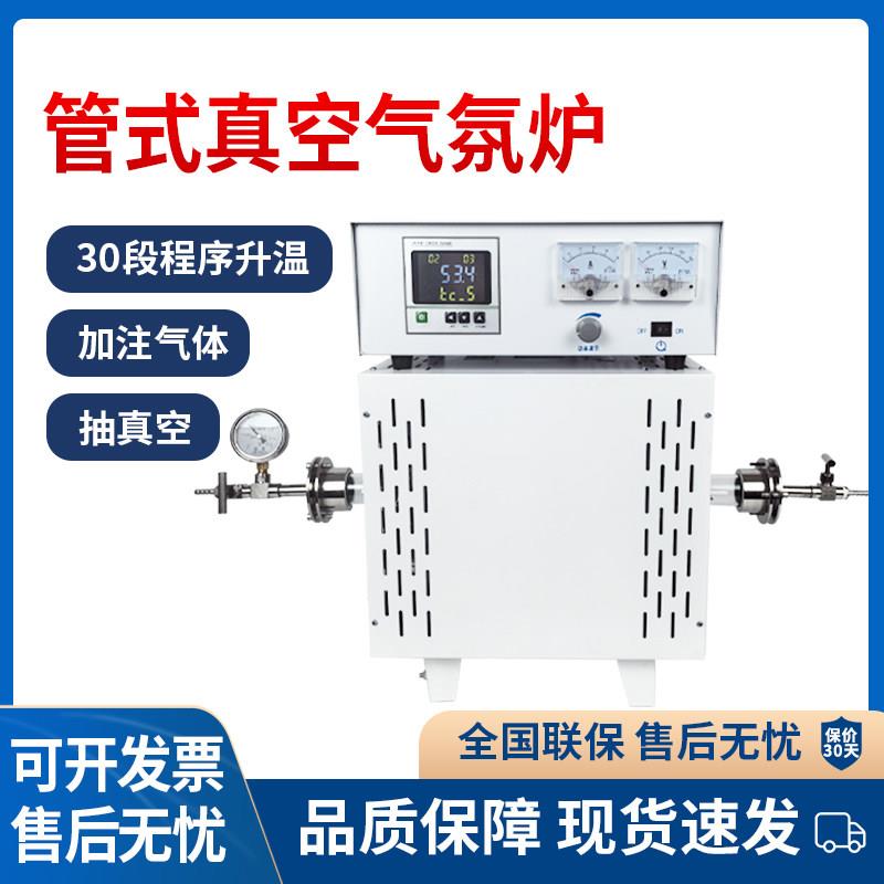 管式真空气氛炉管式电炉实验室定碳炉高温燃烧管式气氛炉2-13