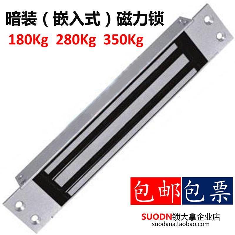12V18V足280KG暗装磁力锁单门磁力锁门禁 磁力锁嵌入式磁力锁明装