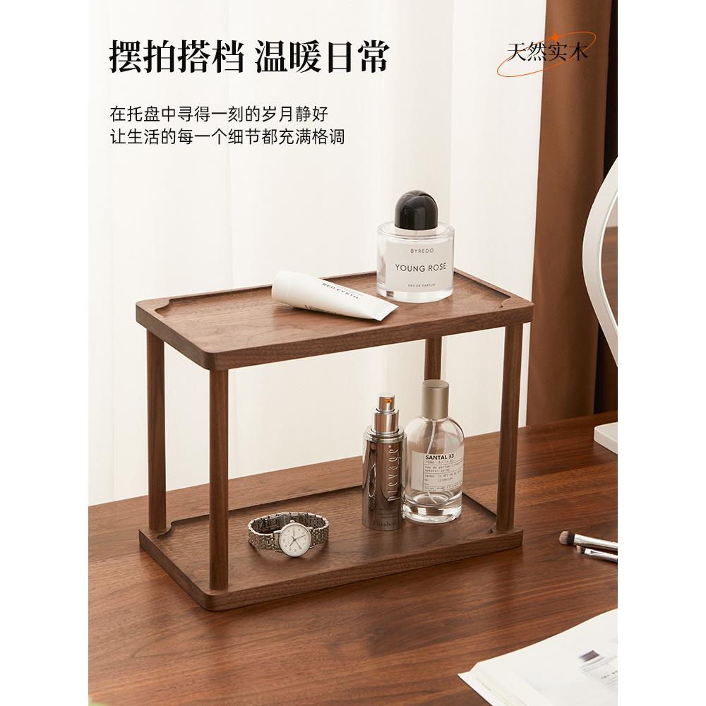 胡桃木桌面置物架化妆品香水展示架实木桌上收纳杂物饰品木质架子