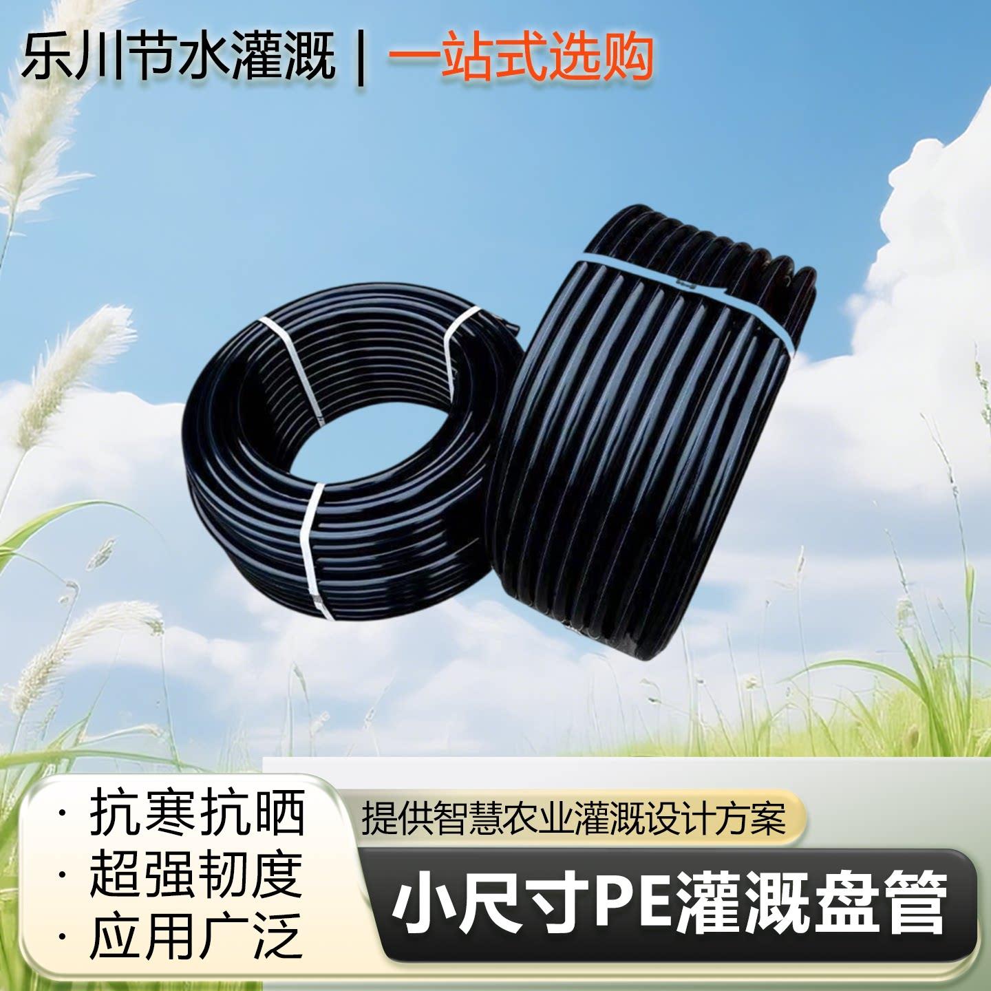 农业灌溉用16/20/25/PE盘管100米200米每件大棚园林灌溉用PE管