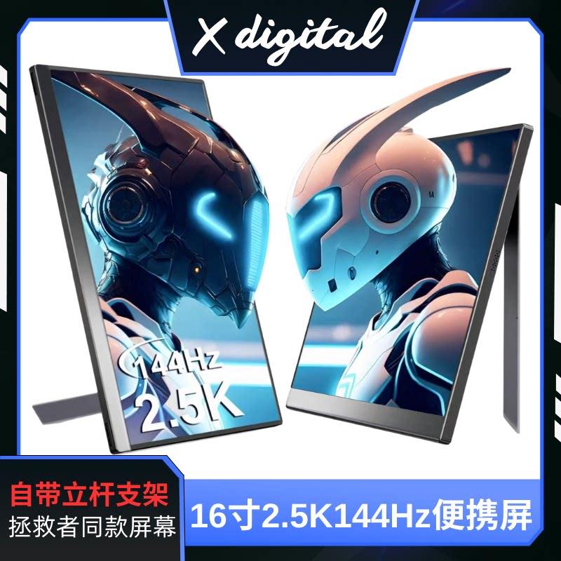自带支架16寸可携式显示器14寸触摸可携式屏主机笔记本副屏switch