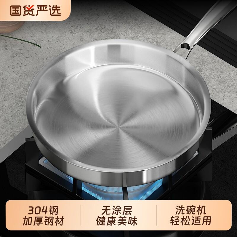 加厚煎锅304不锈钢平底锅家用无涂层宝宝副食品锅迷你煎蛋炒锅不