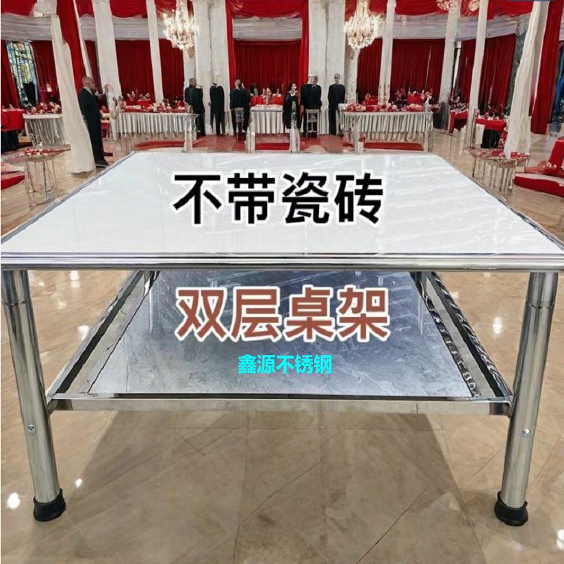 双层不锈钢方桌餐桌简约现代瓷砖桌架家用正方形长方形摆摊桌子架