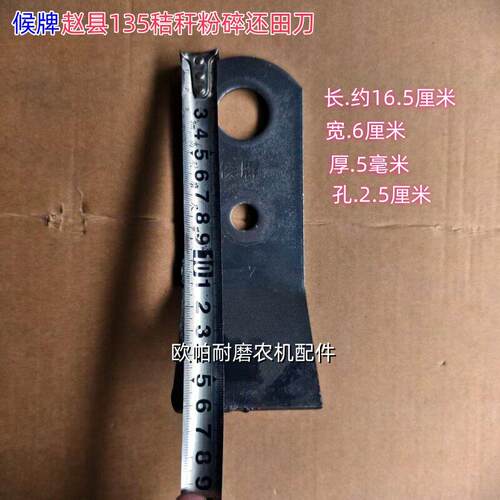 候牌抗断耐磨秸秆粉碎还田刀钢套激光玉米收割机还田机刀片锯齿刀