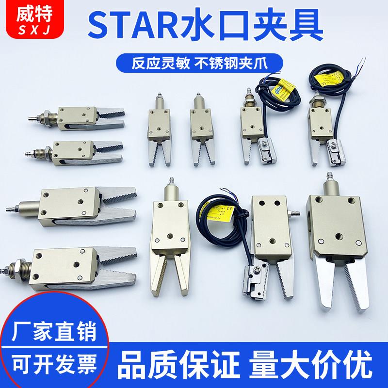 机械手水口夹具配件CHK-EM-12夹具NPN开关感应斯大夹子气动夹具