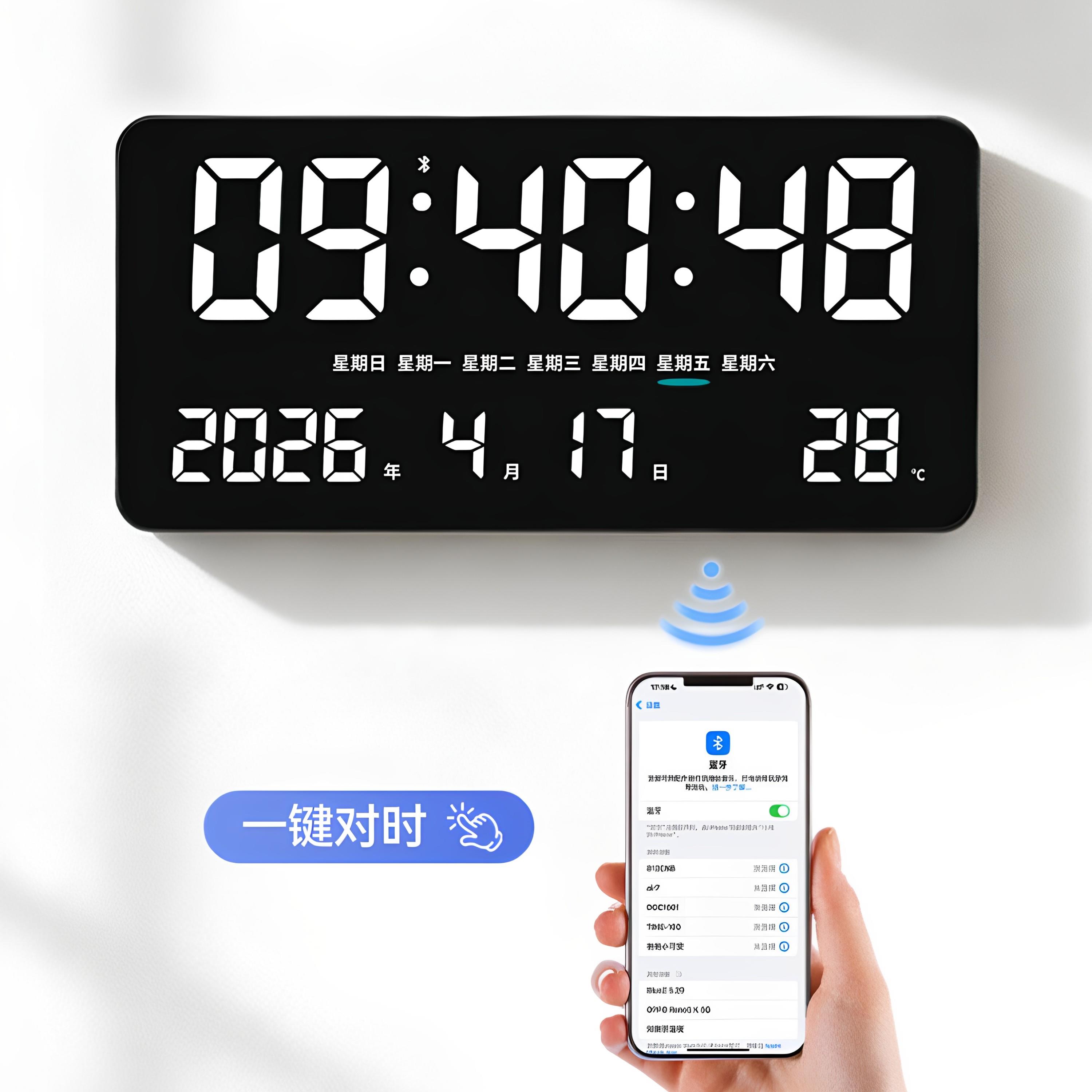 简约电子表蓝牙自动对时数字闹钟家用客厅挂墙万年历时钟桌面摆台