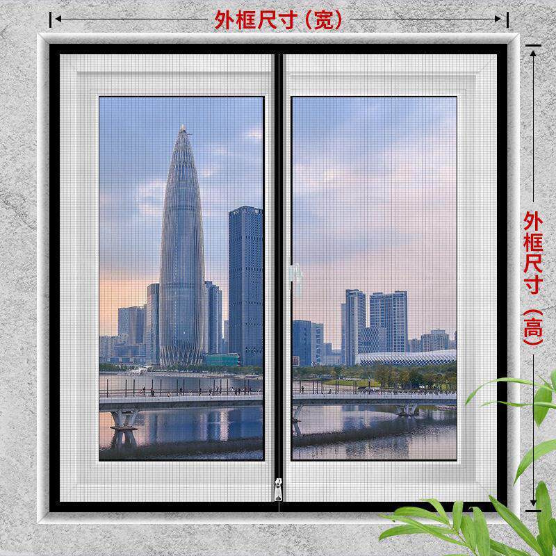 窗户防蚊纱窗纱网出租屋拉链式自粘隐形家用简易可拆卸加密纱网