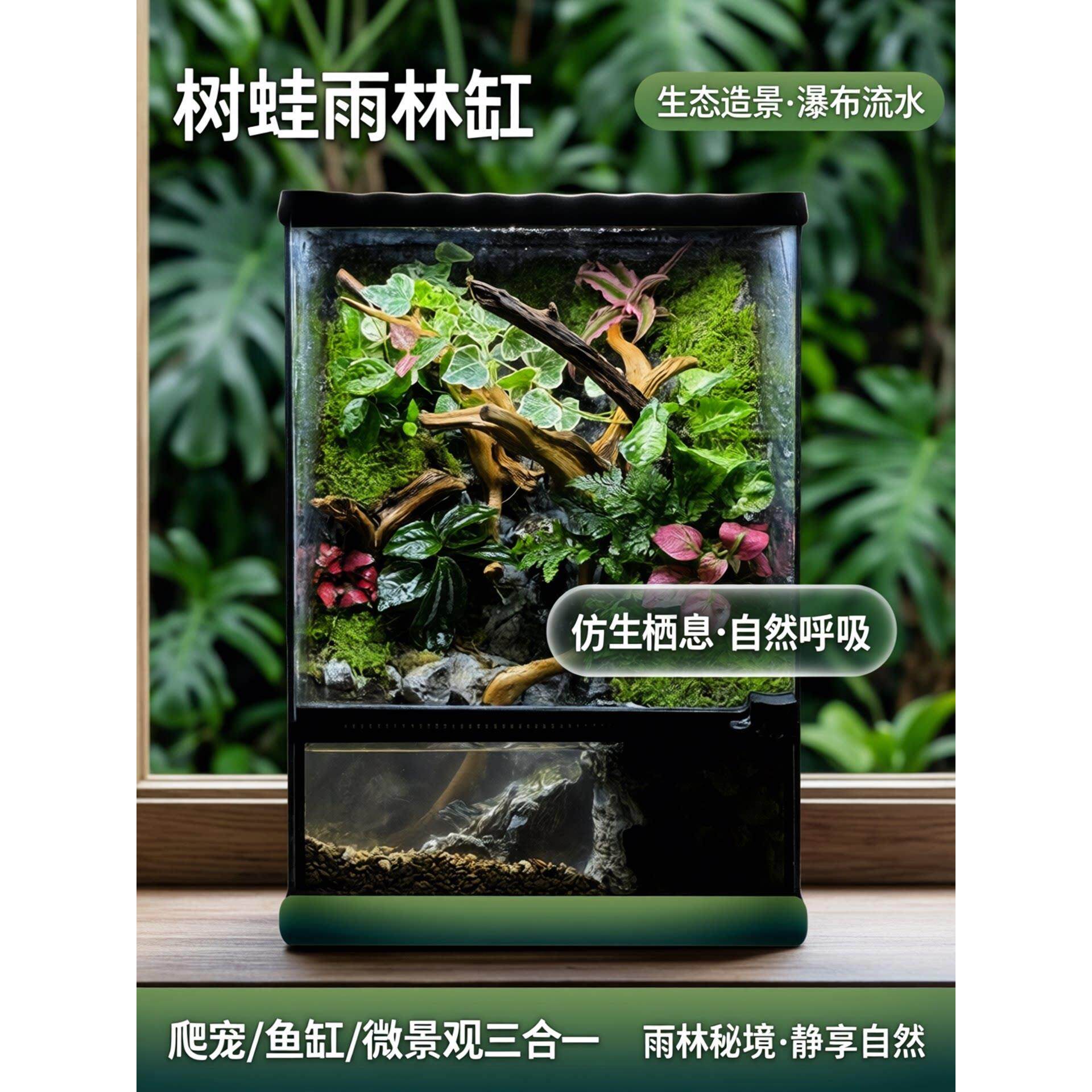 树蛙雨林缸造景全套爬宠饲养箱生态鱼缸瀑布造景流水微景观摆件