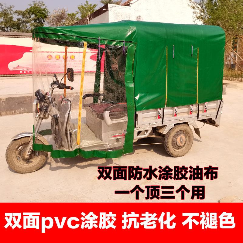 电动摩托三轮车车棚 防风挡雨帐篷 加厚布全封闭车蓬遮阳防晒雨棚