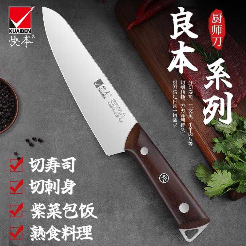 快本西餐刀西式主厨刀厨师刀牛刀牛排刀切寿司牛肉专用水果刀具
