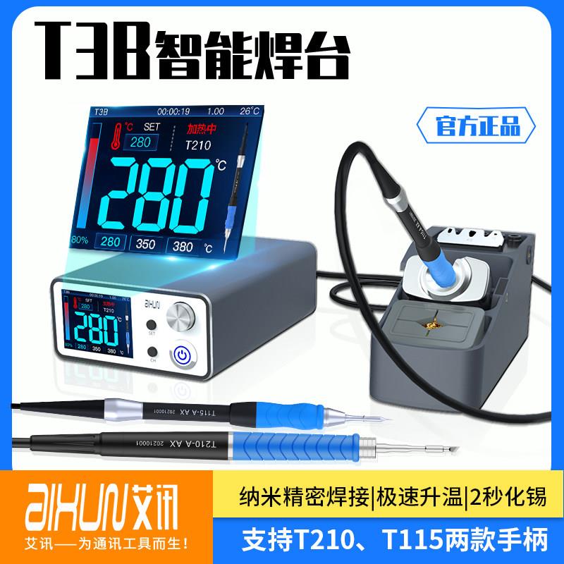 艾讯T3B智能焊台纳米精密焊接快升温T210/T115手机维修主板烙铁头