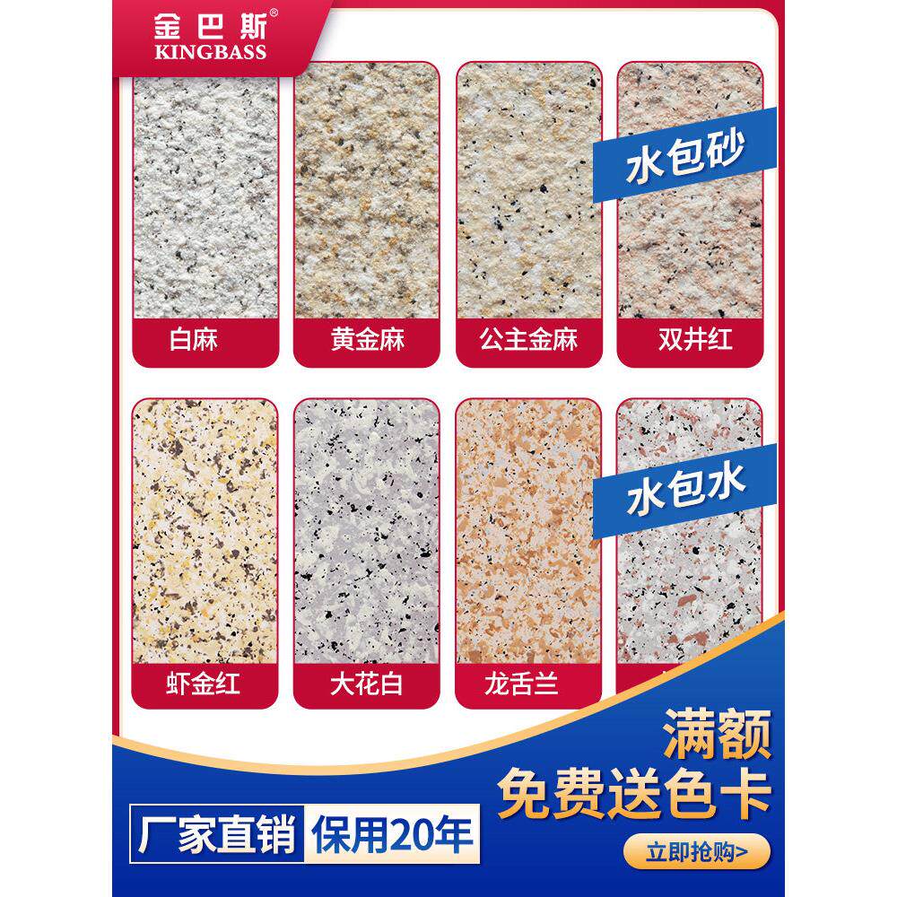 彷大理石漆水包彩漆水包砂彷石漆罗马柱喷漆真石漆外墙涂料