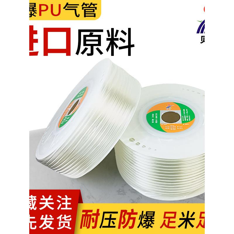 贝旭PU5*8空压机气管8mm高压软管10mm气泵软管防冻耐用专业级