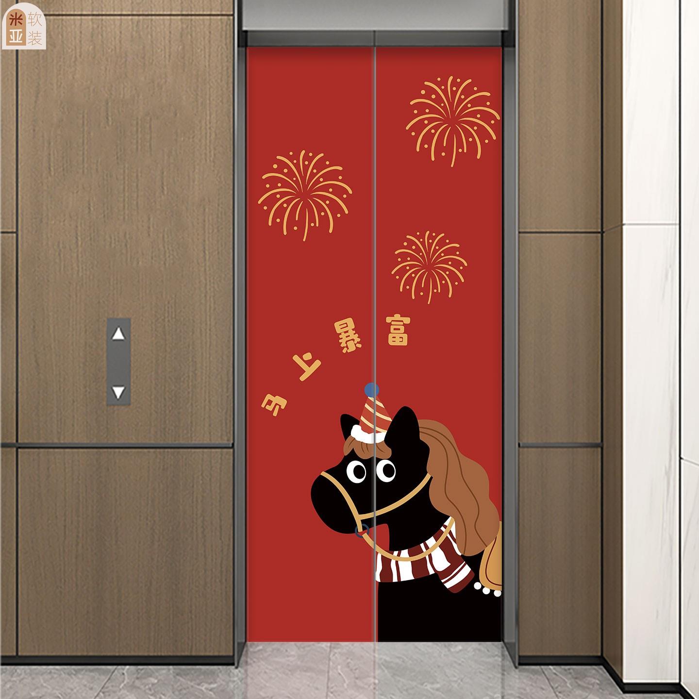 2026新款马上暴富电梯贴纸画一梯一户门装饰氛围布置高级感福定制图片