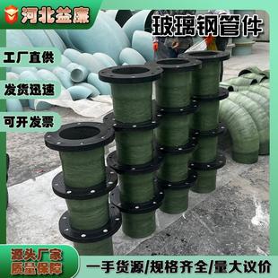 阀门连接管道弯头三通四通变径法兰风阀 玻璃钢法兰管件手动涡轮式
