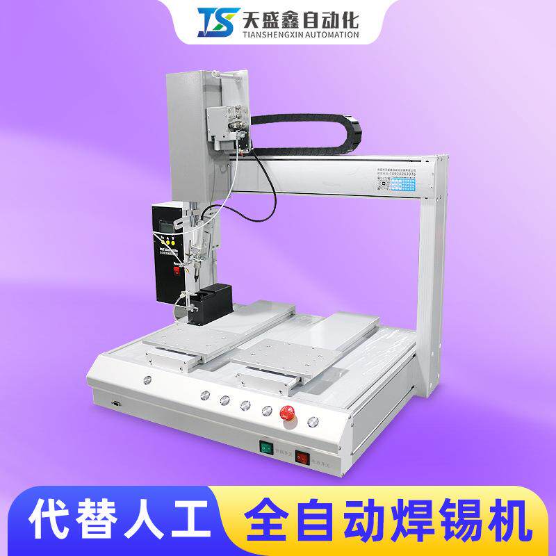 全自动焊锡机单头台式大功率插件焊线点锡加锡焊锡设备大功率焊接