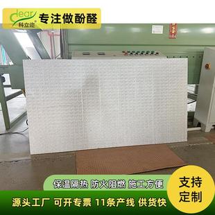 施工便捷铝箔酚醛复合板隔热优异屋面保温板阻燃防火泡沫隔热板