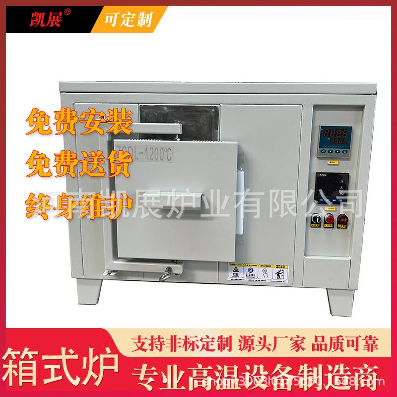 氮气上开式炉门热风搅拌SX2箱式炉热处理马弗电阻炉
