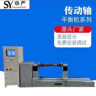 平衡机，大型风机平衡机，发电机转子平衡机