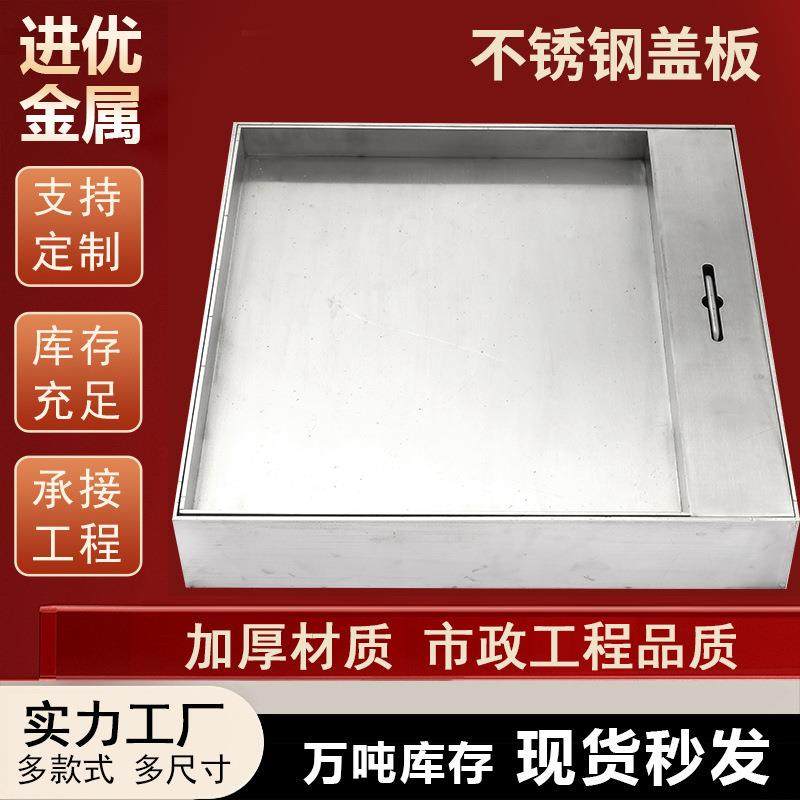 不锈钢滑轮井盖304装饰井盖庭院检查井花园窨井盖雨水排水井盖,基础建材,井盖,淘宝优惠券,粉丝福利购,淘宝优惠卷