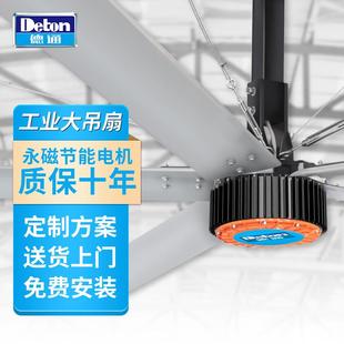 工业大吊扇大风扇永磁电机十年质保高大空间大风扇包上门安装