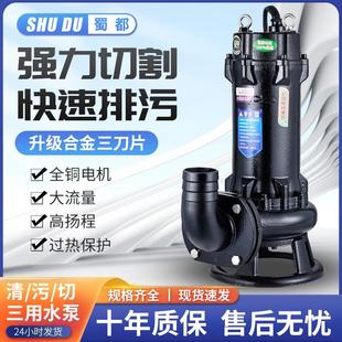 污水泵220V抽粪泥浆泵养猪场排污泵潜水泵 送5米水带不锈钢切割式