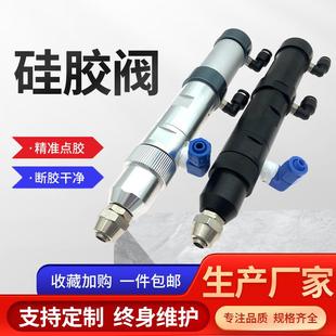 硅胶阀 圆形高粘度低流动性胶水点胶配件铝合金大流量复动回吸式
