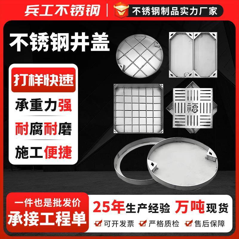 厂家供应不锈钢井盖市政道路隐形井盖304下水道装饰井盖,基础建材,井盖,淘宝优惠券,粉丝福利购,淘宝优惠卷