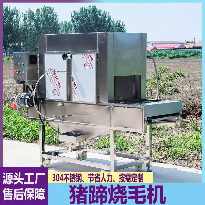 猪蹄烧毛机全自动去毛机牛羊猪头牛羊蹄带皮五花肉燎毛加工设备,清洗/食品/商业设备,其他食品加工设备,淘宝优惠券,粉丝福利购,淘宝优惠卷