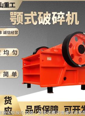 花岗岩鹅卵IIV制砂建筑垃圾水泥块鄂式机粉碎机厂家石供直鄂式破