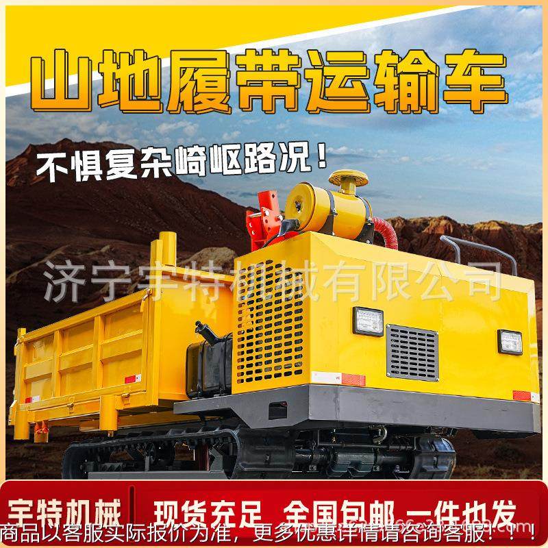 小型履运输车农全地809形山地自卸带山用虎运输车果园柴爬油搬运,农机/农具/农膜,农用拖拉机,淘宝优惠券,粉丝福利购,淘宝优惠卷