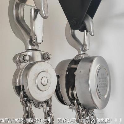 34全0锈IBY钢芦手拉葫芦 防腐防潮不锈钢倒链起重葫1T3T5T3m不6m