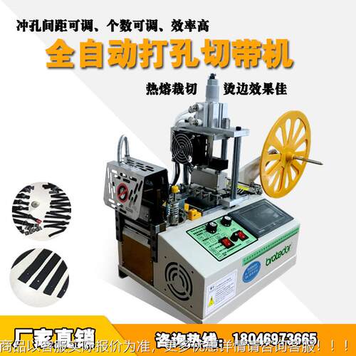 弹兄迪脑切带机松带头盔织带988电热切机力绳全自动织带断带机紧