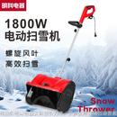 电动手推扫雪机户外清雪神器学校道路小型除雪设备手推电动抛雪机